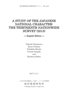 A Study of the Japanese National Character: the Thirteenth Nationwide Survey (2013)