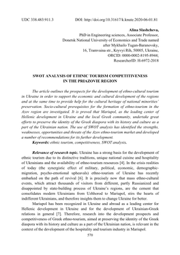 UDC 338.483:911.3 DOI: Alina Slashcheva, Phd in Engineering Sciences, Associat