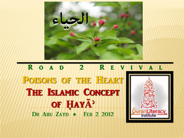 Ḥayāʾ Dr Abu Zayd  Feb 2 2012 Al-ḤAYĀʾ: Your Moral Compass