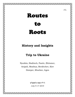 Routes to Roots