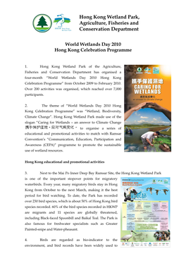 Hong Kong Wetland Park, Agriculture, Fisheries and Conservation Department