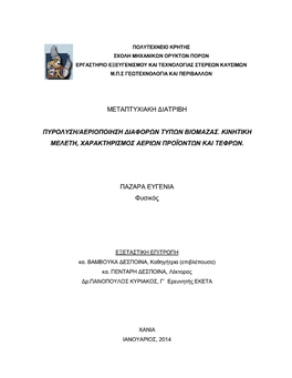 MT2014-0020.Pdf