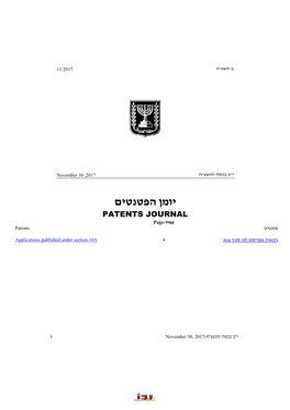 יומן הפטנטים PATENTS JOURNAL עמוד/Page פטנטים Patents