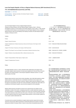 Law of the People's Republic of China on Regional National Autonomy (2001 Amendment) [Effective]