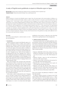 A Study of English Tourist Guidebooks at Airports in Hokuriku Region in Japan