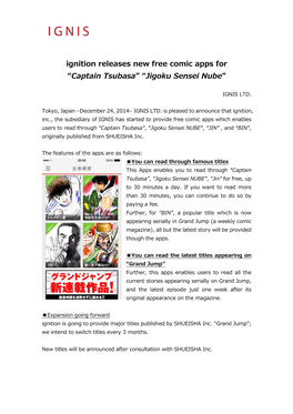 Ignition Releases New Free Comic Apps for “Captain Tsubasa” “Jigoku Sensei Nube”