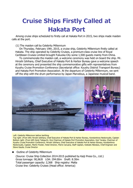 Cruise Ships Firstly Called at Hakata Port Among Cruise Ships Scheduled to Firstly Call at Hakata Port in 2015, Two Ships Made Maiden Calls at the Port