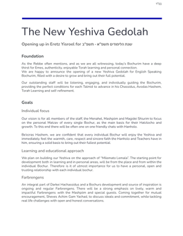 The New Yeshiva Gedolah שנת הלימודים תשפ”א - תשפ” ב Opening up in Eretz Yisroel For