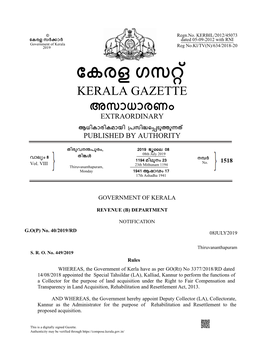 േകരള ഗസറ് Kerala Gazette