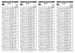 20210404-02Hanshin04.Pdf