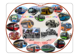 History of the General Authority for Passenger Transport and Facilities