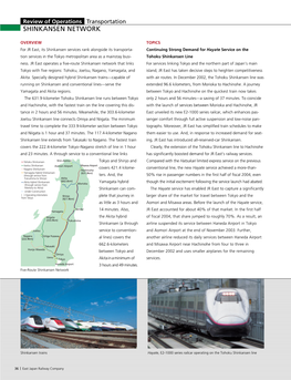 Annual Report 2004 37 Review of Operations Transportation TOKYO METROPOLITAN AREA NETWORK