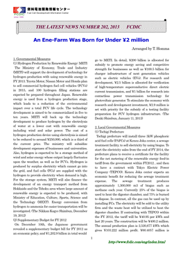 An Ene-Farm Was Born for Under ¥2 Million the LATEST NEWS NUMBER 202, 2013 FCDIC