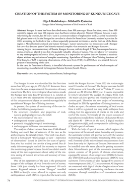 Creation of the System of Monitoring of Kungur Ice Cave