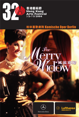 風流寡婦the Merry Widow