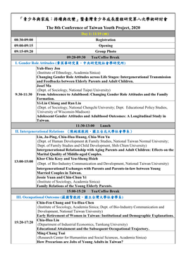 暨臺灣青少年成長歷程研究第八次學術研討會the 8Th Conference Of