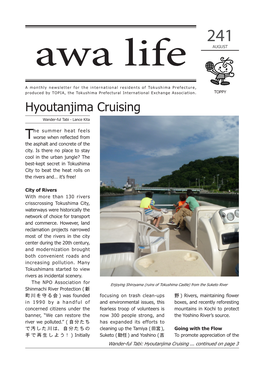Hyoutanjima Cruising