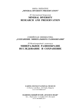 Mineral Diversity Research and Preservation Минеральное Разнообразие Исследование И