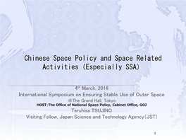 Chinese Space Policy and Space Related Activities（Especially SSA）