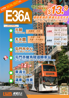 Bus Stop List for Long Win Route No. E36A