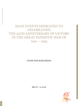 Events Dedicated to Celebrating the 65Th Anniversary of Victory in The