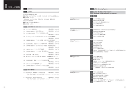 Ⅱ公衆への観覧 1 上映会等 1-2 上映会 Screening Programs