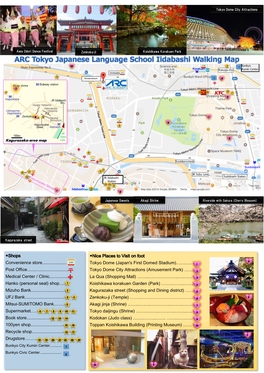 Iidabashi Map〔PDF〕