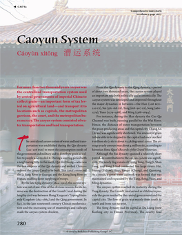 Caoyun System Cáoyùn Xìtǒng ​漕运系统