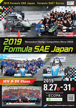 Formula SAE Japan 2019