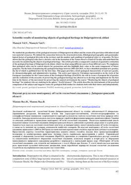 65 Scientific Results of Monitoring Objects of Geological Heritage In