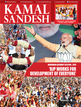 Amit Shah Addressing a Massive Election Rally in Garhwa, Jharkhand