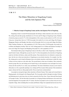 The Ethnic Minorities in Tengchong County and the Anti-Japanese War
