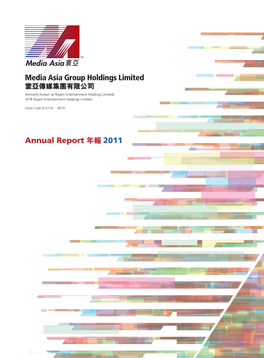 Annual Report 年報 2011