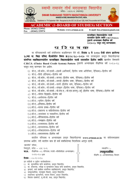 Swami Ramanand Teerth Marathwada University, Nanded Choice Based Credit System (CBCS) Course Structure (New Scheme) Faculty of Arts/Science/Commerce B.A./B.Sc./B.Com