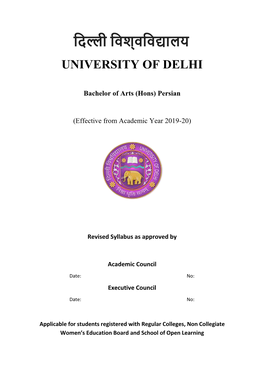 दिल्ली दिश्िदिद्यालय University of Delhi