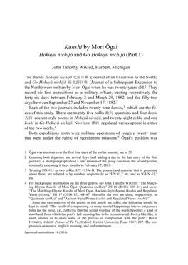 Kanshi by Mori Ōgai Hokuyū Nichijō and Go Hokuyū Nichijō (Part 1)