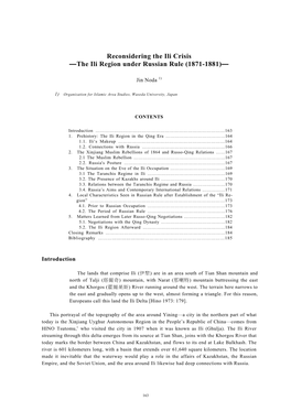 Reconsidering the Ili Crisis ―The Ili Region Under Russian Rule (1871-1881)―