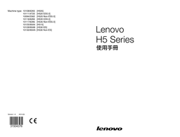 Lenovo H5系列使用手册（Win8 H505 H515 H520 H530 H535）.Pdf
