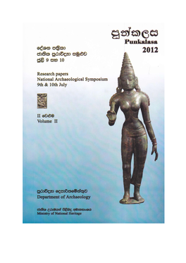 Old Raised Beaches and Dune Ridges: Evidence from Kiriyankalli to Mundal in Northwest Sri Lanka