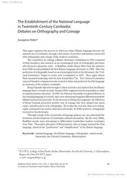 The Establishment of the National Language in Twentieth-Century Cambodia: Debates on Orthography and Coinage
