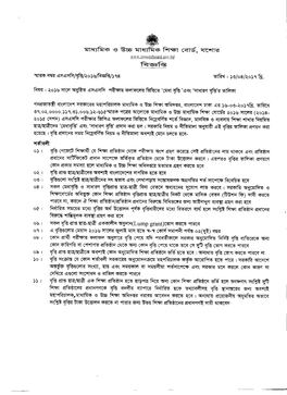 Ssc16stipend.Pdf