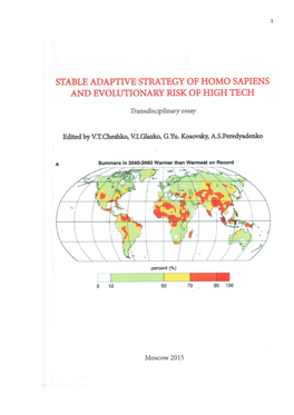 STABLE ADAPTIVE STRATEGY of HOMO SAPIENS and EVOLUTIONARY RISK of HIGH TECH Transdisciplinary Essay Edited by V.T.Cheshko, V.I.Glazko, G.Yu