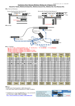 Kyu-Do & Bypass Line Bound for Yahata, Mishima-Hirokoji Sta., Mishima-Tamachi Sta., Mishima Sta