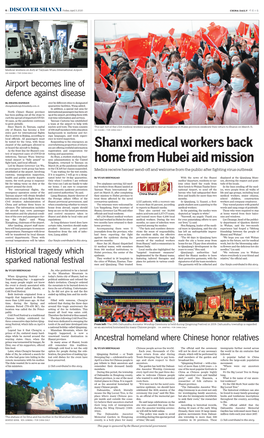 Shanxi Medical Workers Back Home from Hubei Aid Mission