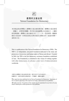 China Human Rights Report 2020》