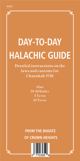 Dayytoyday Halachic Guide