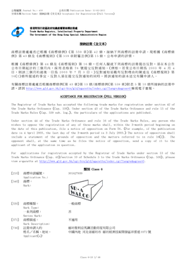 全文本) Acceptance for Registration (Full Version)