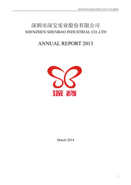 深圳市深宝实业股份有限公司 Annual Report 2013