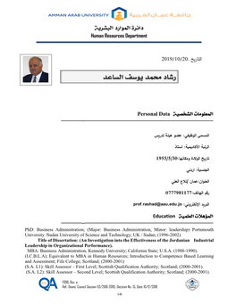 Human Resources Department التاريخ 2019 10 20 Personal Data