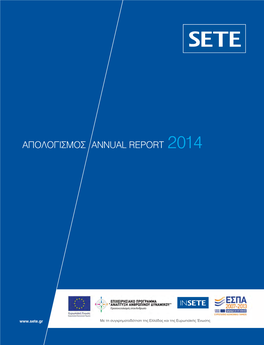 Annual Report Απολογισμοσ